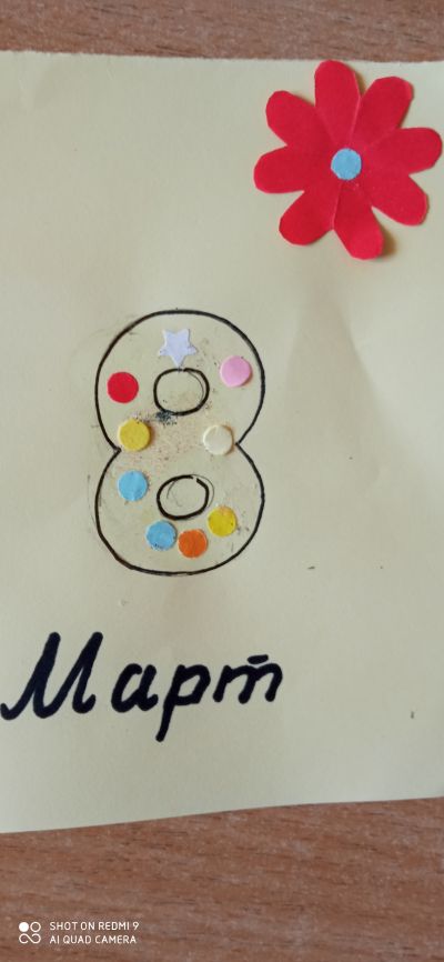 Конкурс "Картичка за мама" посветен на Международния ден на жената – 8 март. Децата от Детска градина "Дъга" взеха активно участие.  - Изображение 2