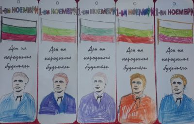 Денят на народните будители - ДГ Дъга - Хисаря